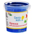 Краска для рисования пальцами Genio Kids FP03